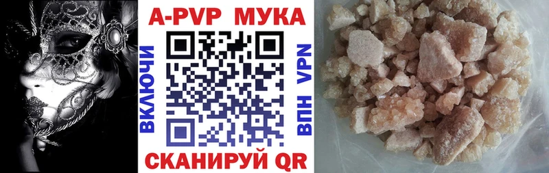 Купить закладки  Болохово  APVP Соль 