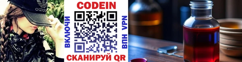 Купить где  Болохово  Кодеиновый сироп Lean напиток Lean (лин) 