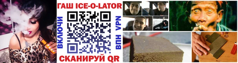 Купить закладки  Болохово  ГАШИШ ice o lator 