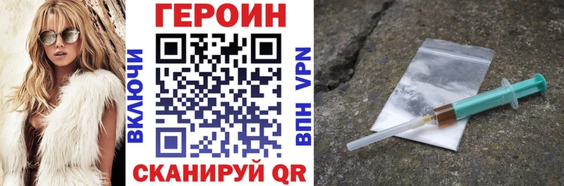 ГЕРОИН герыч  Купить  Болохово 