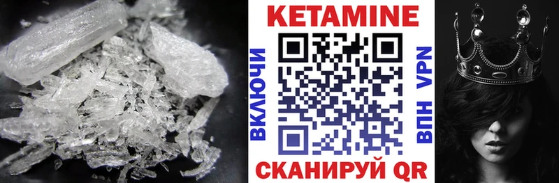 КЕТАМИН ketamine  Купить закладки  Болохово 