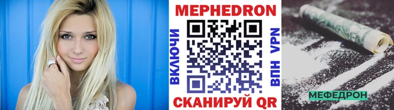 МЯУ-МЯУ VHQ  Купить закладки  Болохово 