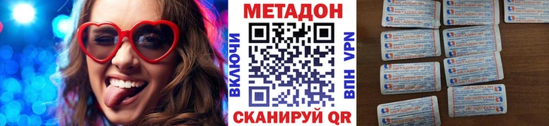 МЕТАДОН белоснежный  Купить закладки  Болохово 